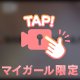 遂にりんなも...