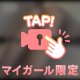素直に