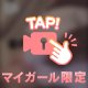 ショッキング😱