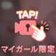 抜群すぎて