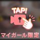 私事ですが