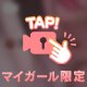 オホ声