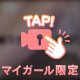 最高に気持ちいい