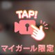 消えることのない...