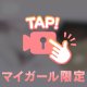 ぺろぺろしない？？