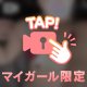じゅぽっっ…♡