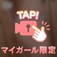 えーん😢