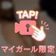 まだまだ…