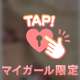 なくなった…？😖