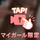 変わった❣️