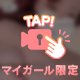 いっぱい触れて…♡