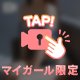 あんりのやわらかいの♡