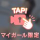 のんびり曜日♡