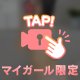 こんなの！