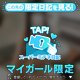 動画です♡