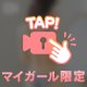 おそっちゃうよ♡