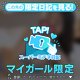 100分コース♡