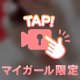 この下着可愛い♡
