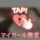 似合う？♡