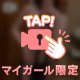 【無加工】ホンモノのカラダ