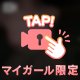 見れた人ラッキー㊙️