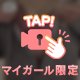 【絶対好きでしょ❓】