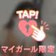 【㊙️雰囲気ちょい見せ👀💓】