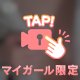 ほやほや
