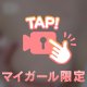 よく見て