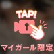 しました♥️