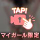 💖負けちゃう？💖