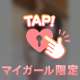 ❣️しゅっきん❣️