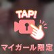 ❣️動画❣️