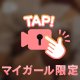 もみもみモチモチ 出勤日です