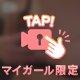 🎦エロいことする？