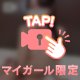 見せられないよ🔞