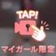 久々の💕