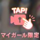 あったかい♡♡