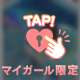 ○○○なことしよ？♡