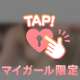 チャンス🌟