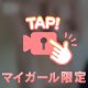 こんな人がタイプ💓
