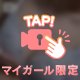 いけてない😭