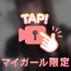 本日19時〜👊🏻💞