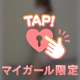 そろそろ