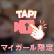 たのしいこと、、、🫶