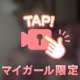 来週からいます❕