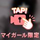 さわさわ