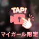 ごめんなさい🙇‍♀️