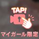 💗この動画、刺激強めかも…💗