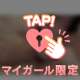 みーてー│  ̂⩊፟ ̂𐅀♡